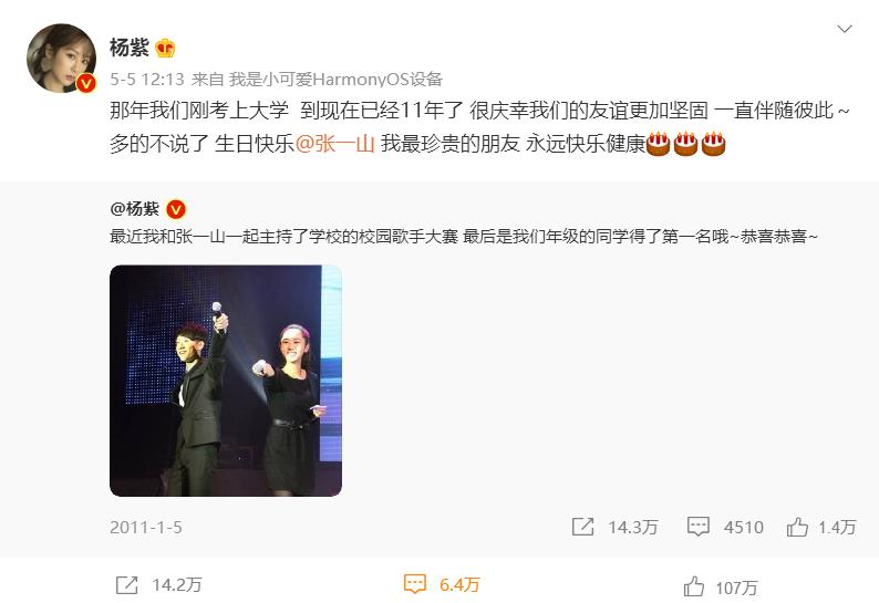 张一山疑曝新恋情,张一山被曝新恋情是真的吗