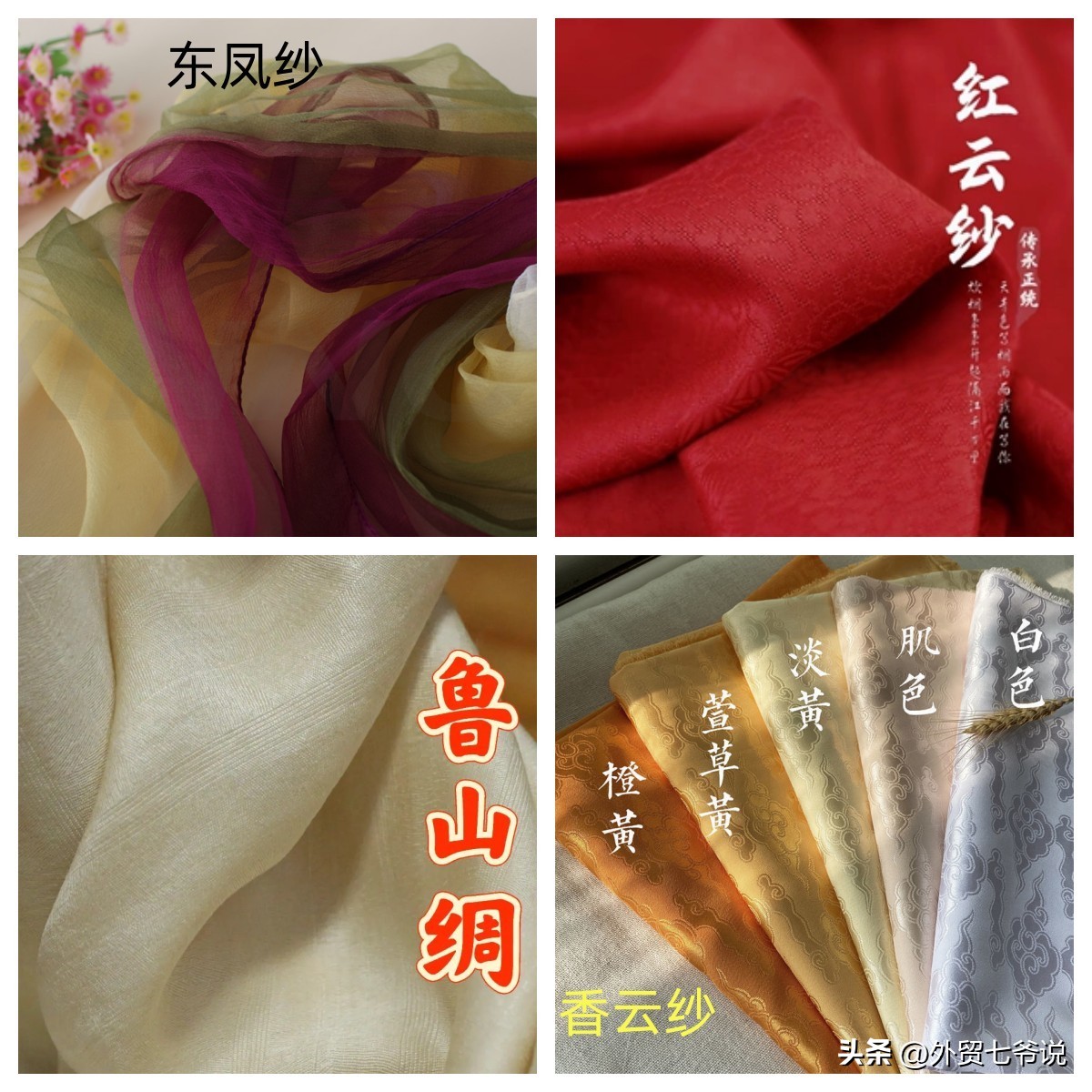 真丝双宫面料优缺点,真丝面料的优缺点