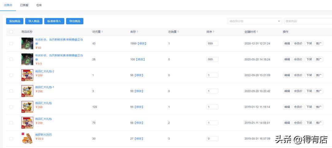 小程序商城创建流程,凡科商城小程序小白能独立搭建吗