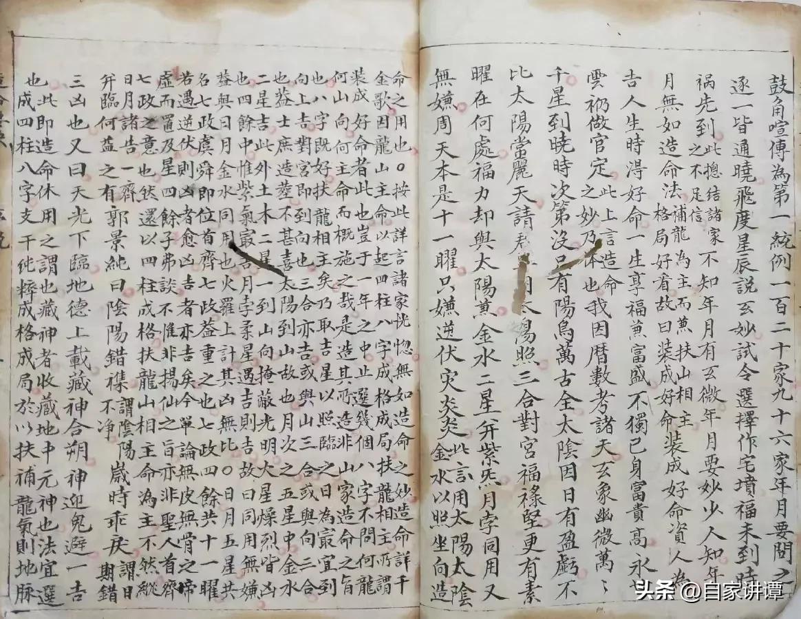 杨救贫线装古籍,杨救贫风水书籍一套6本