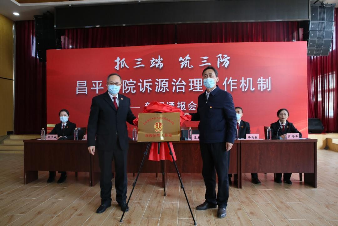 诉源治理工作新闻发布会,诉源治理服务站工作机制