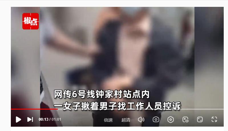 掏*体下**，做不雅动作，武汉地铁一女子疑遭男子猥亵，女子现场控诉