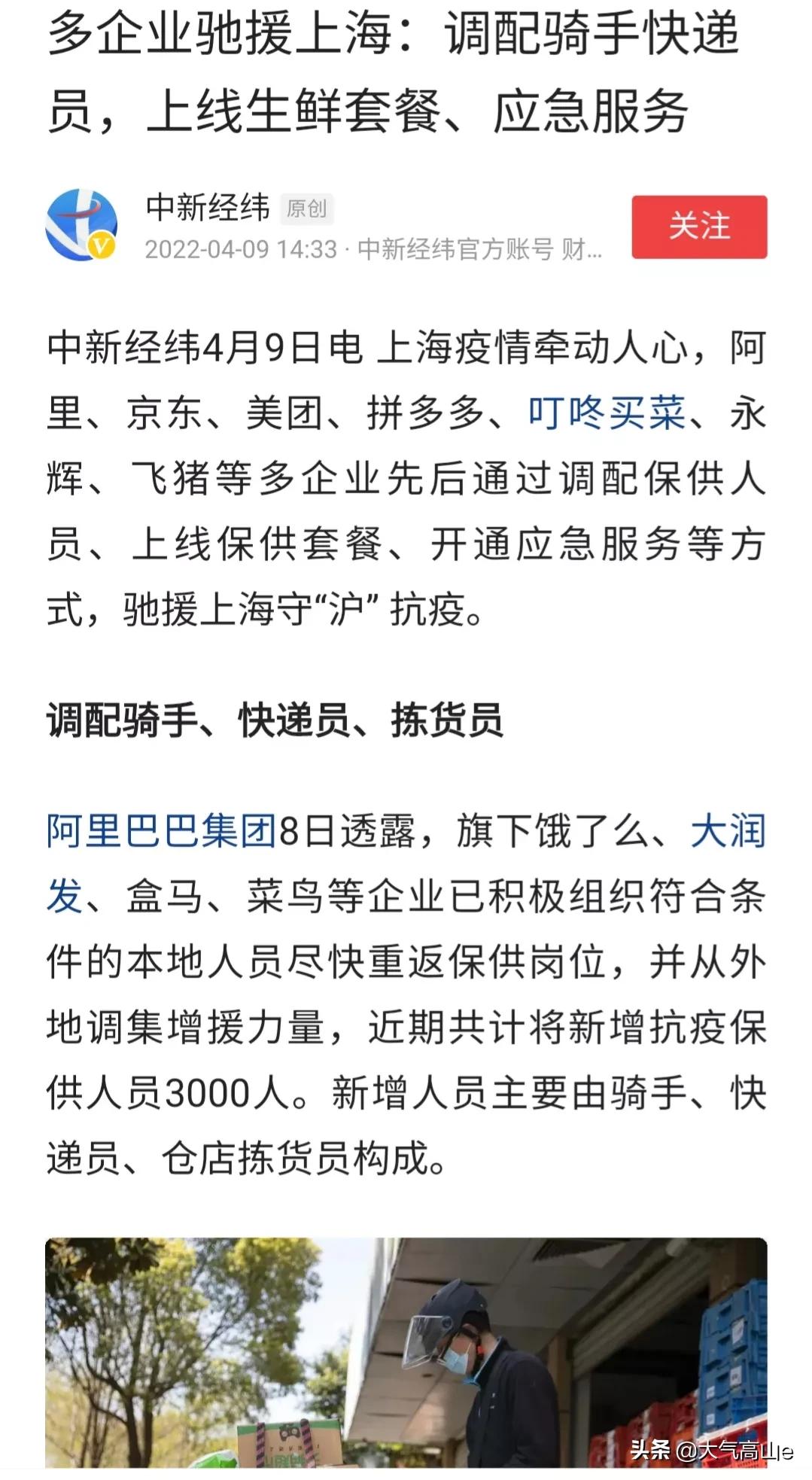 上海真的很难吗,上海疫情挺严峻的吗