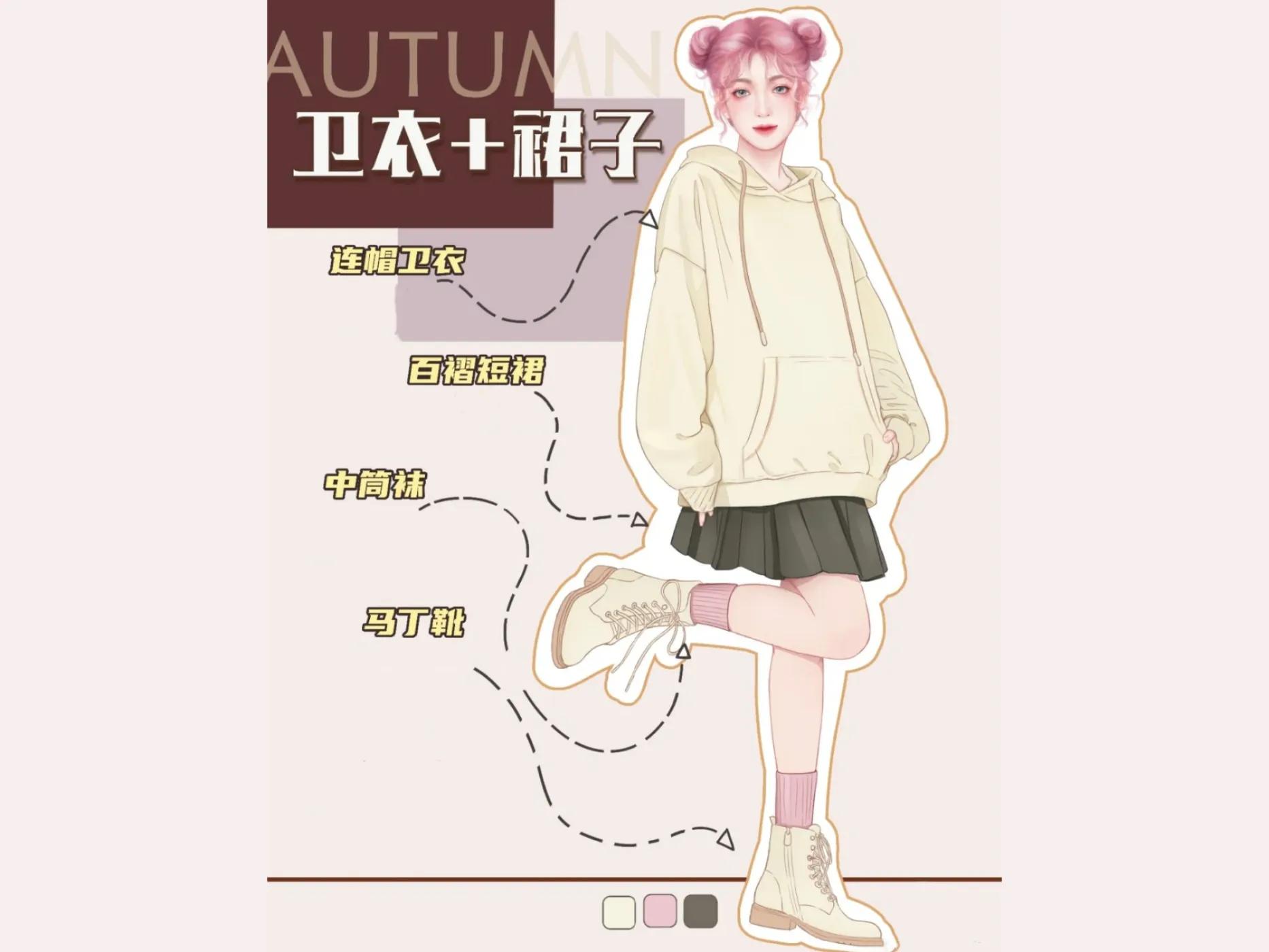 春秋季连帽卫衣穿搭,卫衣最全系法让穿搭加分