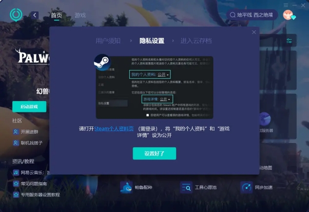 地平线西之绝境steam配置,西之绝境steam