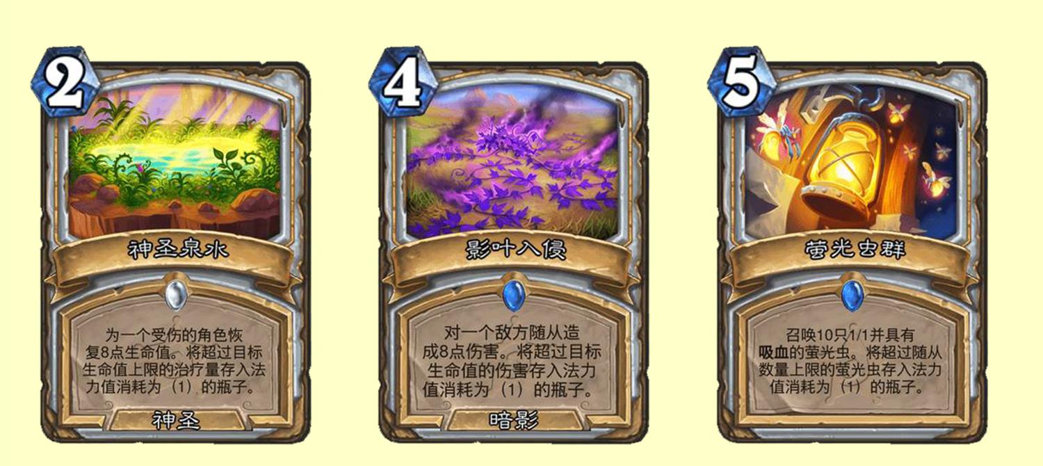 炉石传说新卡：牧师直接明抢对手牌库卡牌，新套路1费瓶装法术