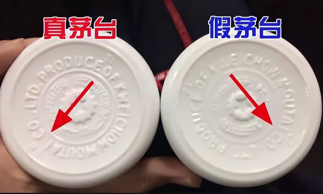 打假茅台酒固定证据,鉴定茅台酒被打