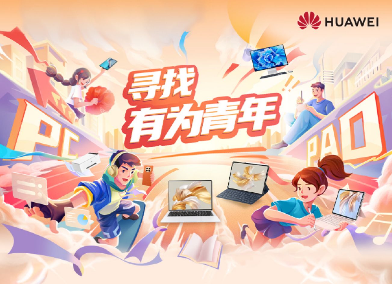 华为平板如何高效率学习,华为平板怎么高质量学习