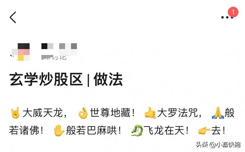 玄学炒股指标,玄学炒股广东公司