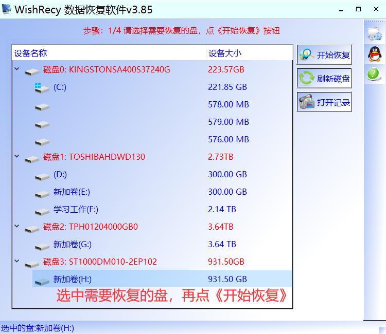 损坏的移动硬盘里的资料怎么恢复,移动硬盘损坏怎么恢复移动硬盘