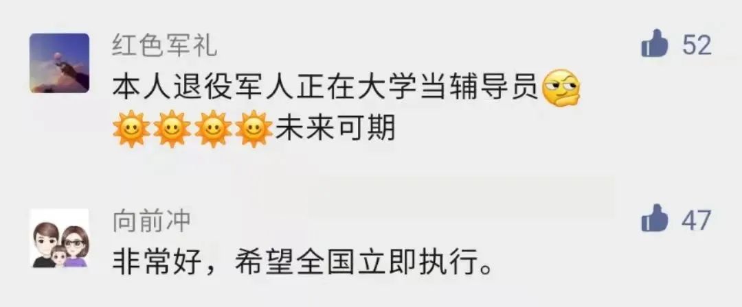 退役军人当老师的政策浙江,退役军人当老师的政策江苏