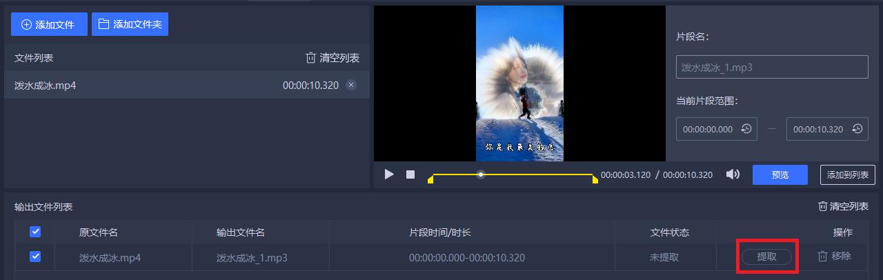 怎么从视频里面提取出音频,视频提取音频