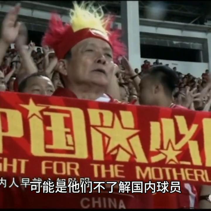 早期足坛反腐风暴,足球反腐纪录片阵型