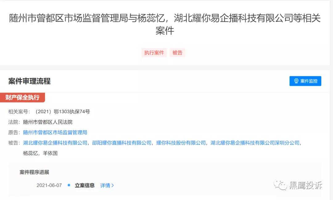 耀你易企播靠谱吗,耀你易企播微信直播合法吗