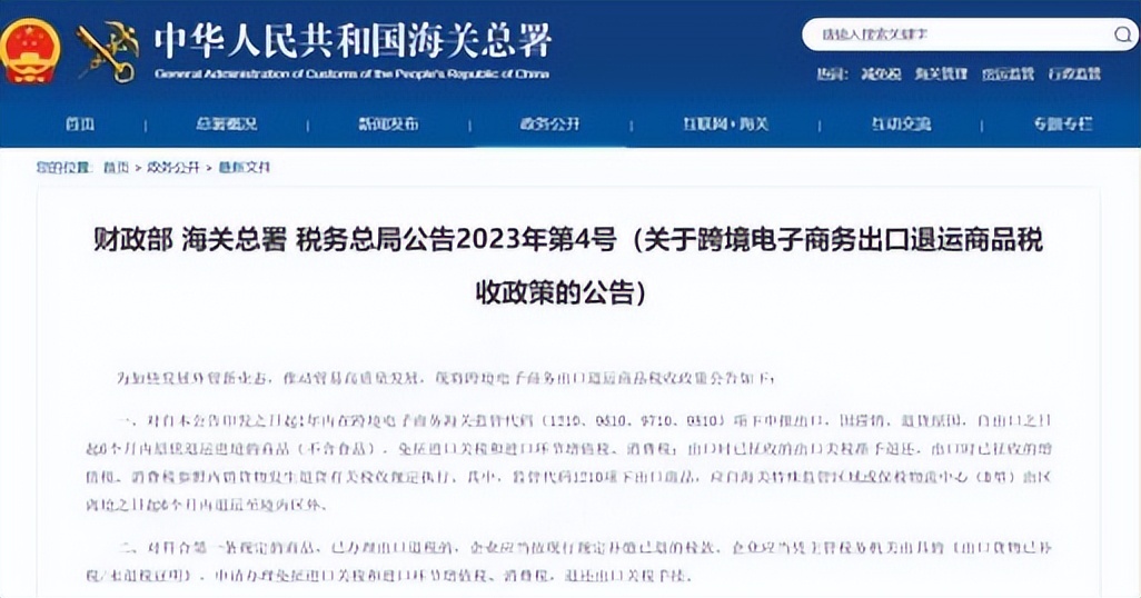2023跨境电商厦门 (2023跨境电商突破点)