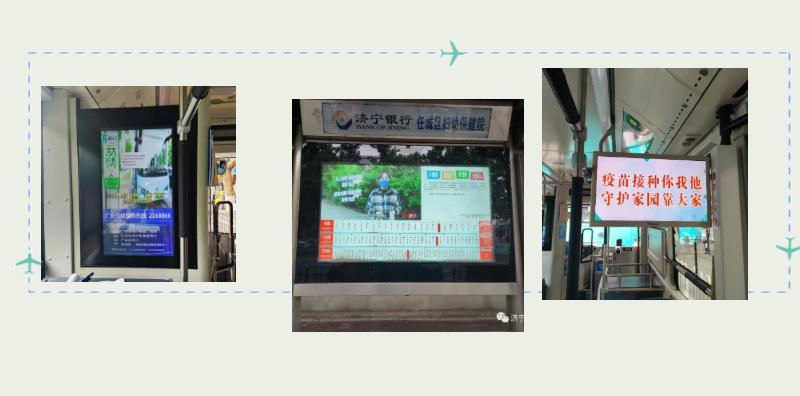 市公交集团细化疫情防控举措,济宁市疫情道路防控通告