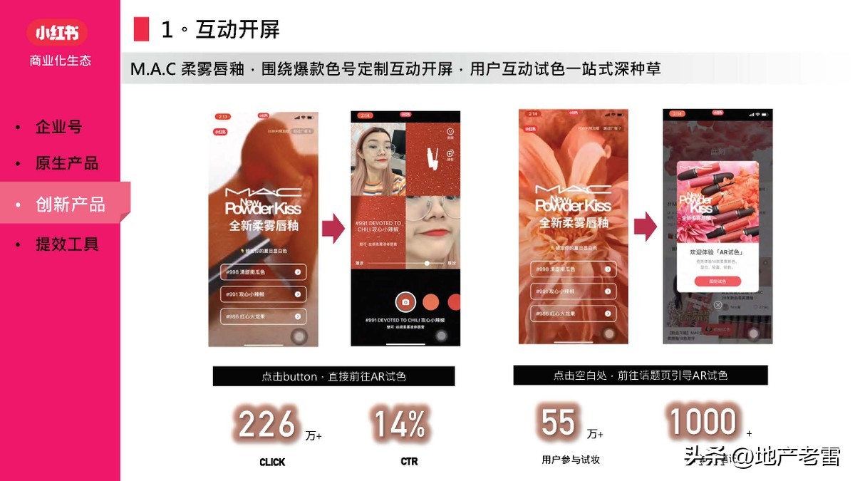 小红书营销软件,小红书矩阵营销