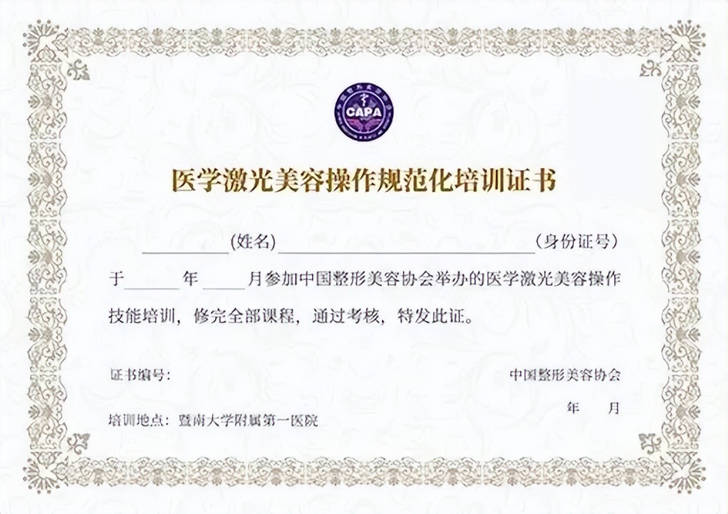 医美光电技术,学习医美行业