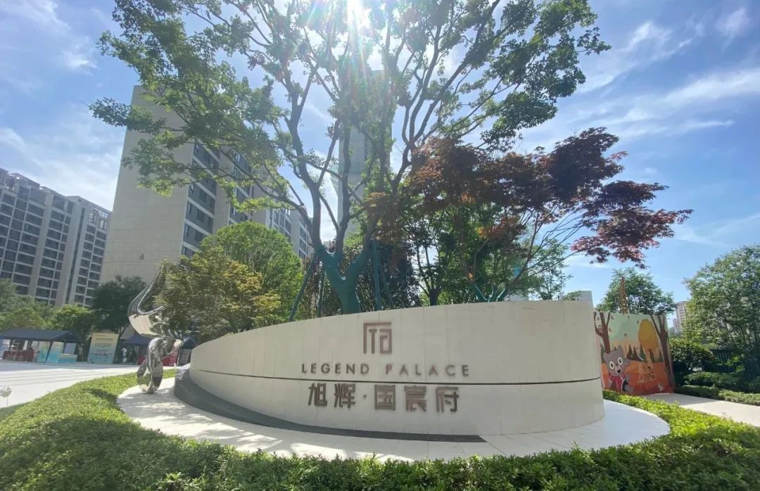 旭辉国宸府延期,房住不炒不等于房价不涨