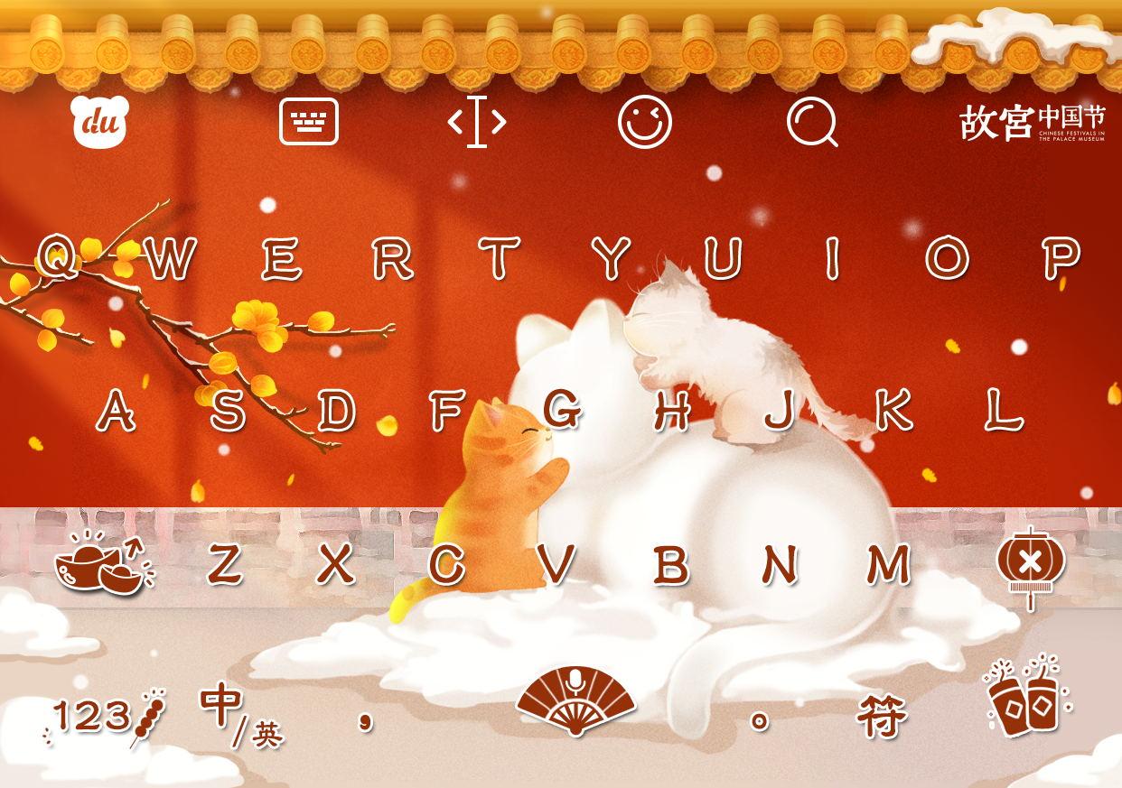 把春节装进输入法里，百度输入法节日科普皮肤让你感受故宫春节