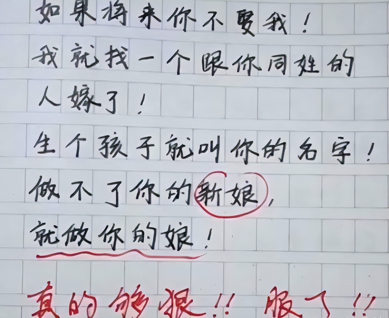 学生写的小情书,学生情书怎么写80个字