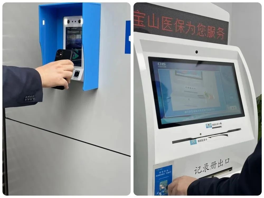 医保在线自助缴费,医保在线服务在哪