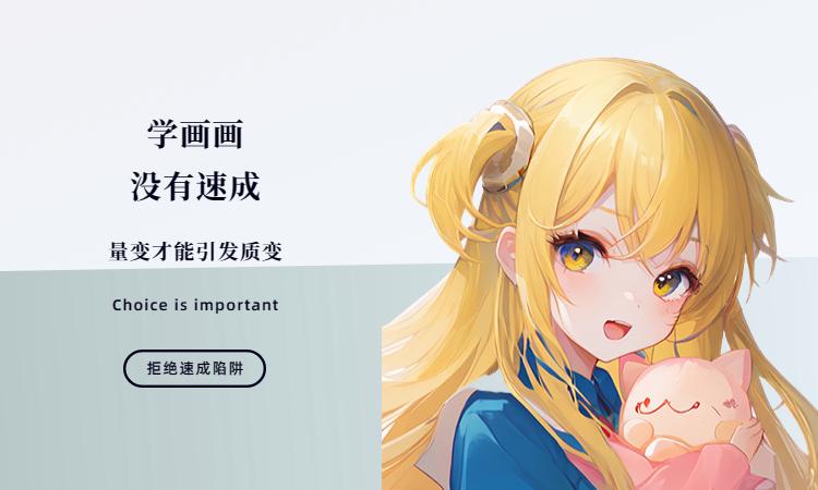 想学插画前期怎么练,先学ai插画还是ps插画