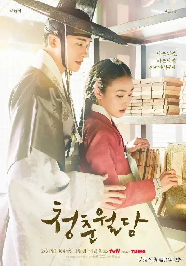 等不到青簪行的你，韩版的《青春月谭》能不能情人节凑合一下？
