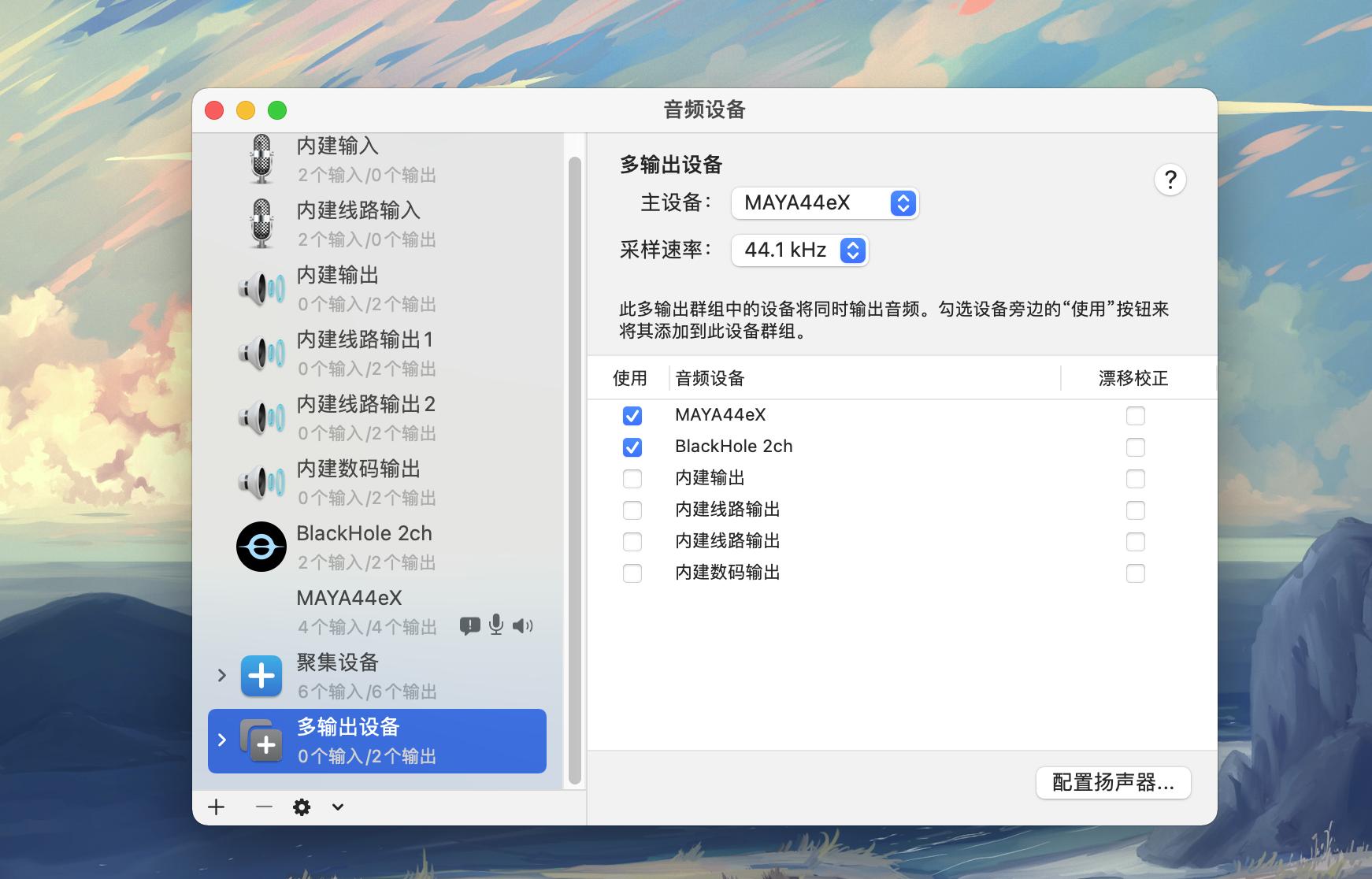macbookair声卡内录设置,mac系统有没有啥声卡内录软件