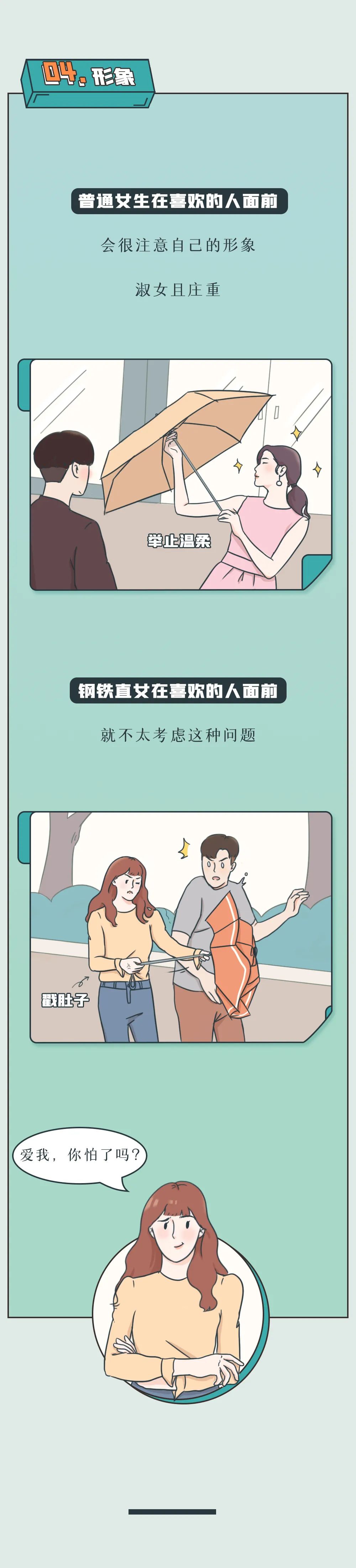 钢铁直男之硬核撒娇,钢铁直男硬核回复大姨妈