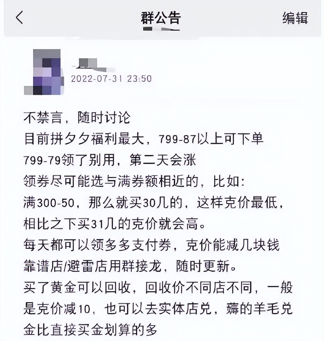 年轻人正在疯狂购买黄金,年轻人掀起淘金热