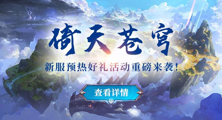 主线升级太慢？《剑啸九州》全自动挂机系统了解一下