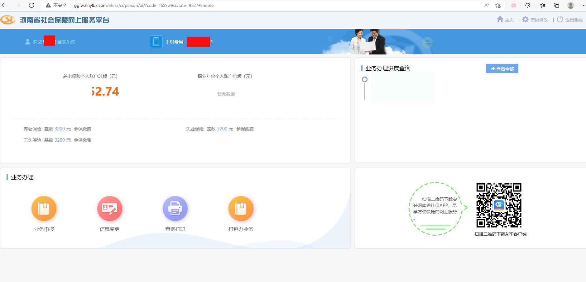 怎么在支付宝查询社保卡医保余额,支付宝怎么查询医保社保缴费记录
