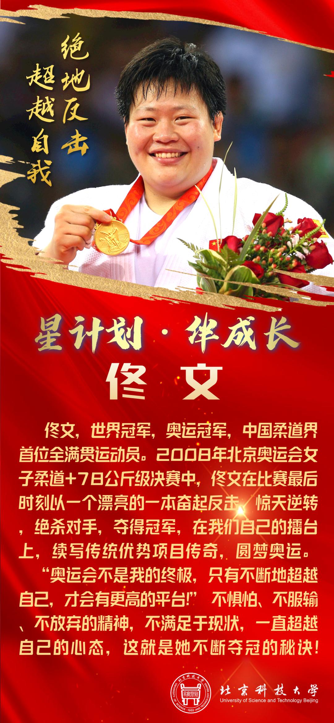 五位奥运冠军抢金牌,2021奥运冠军走进人民大会堂