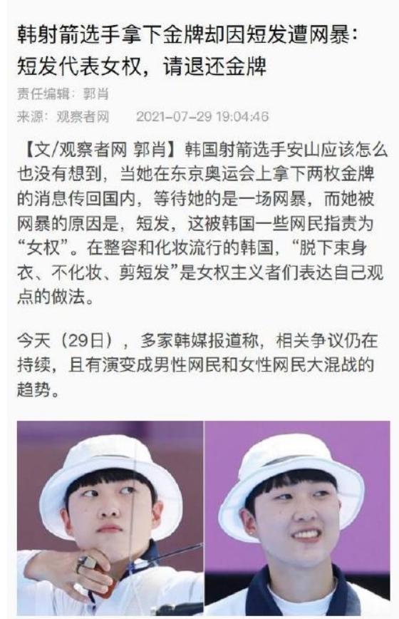 日韩性别战争有多魔幻,日韩性别战争三十年