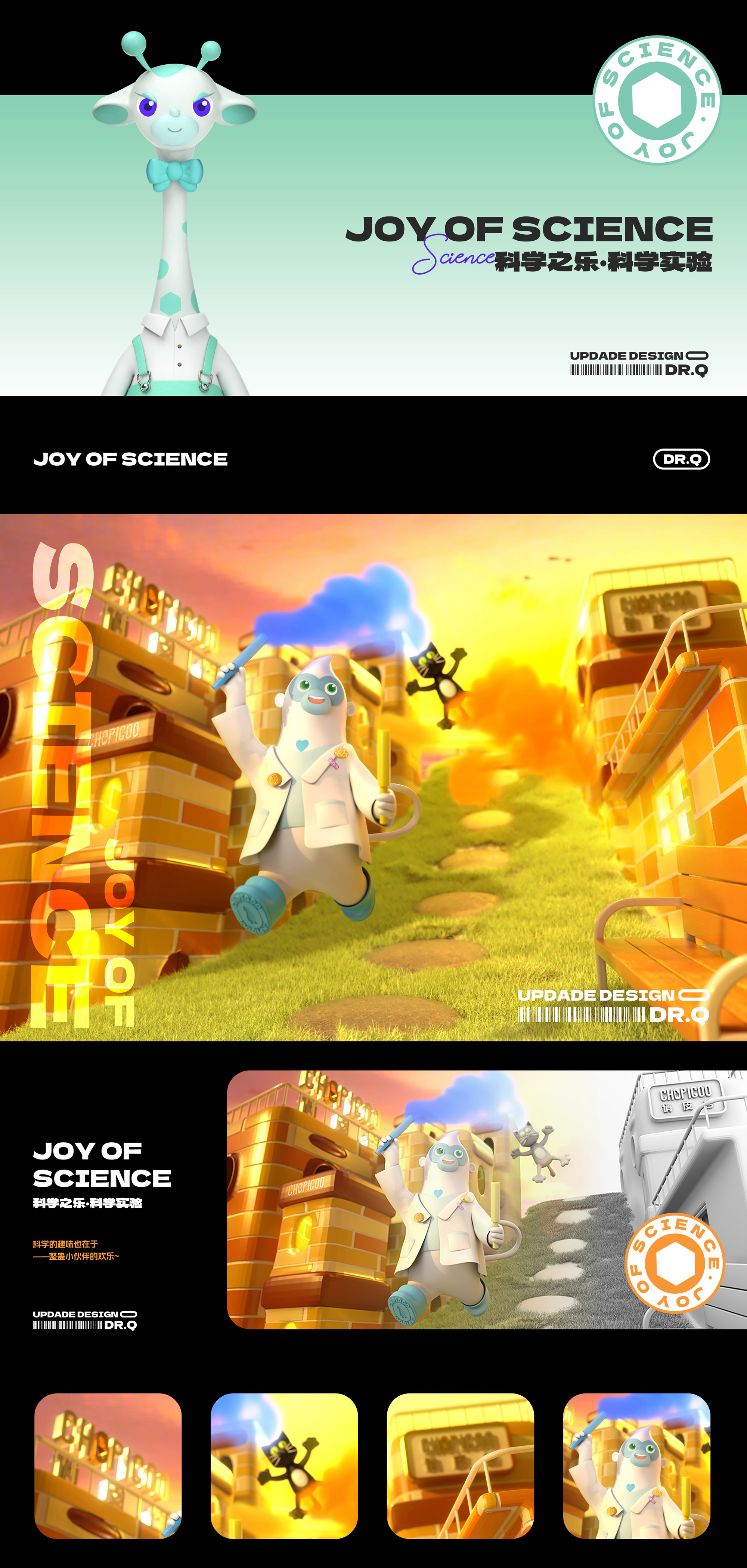 时尚原创设计案例,吸引人的原创设计