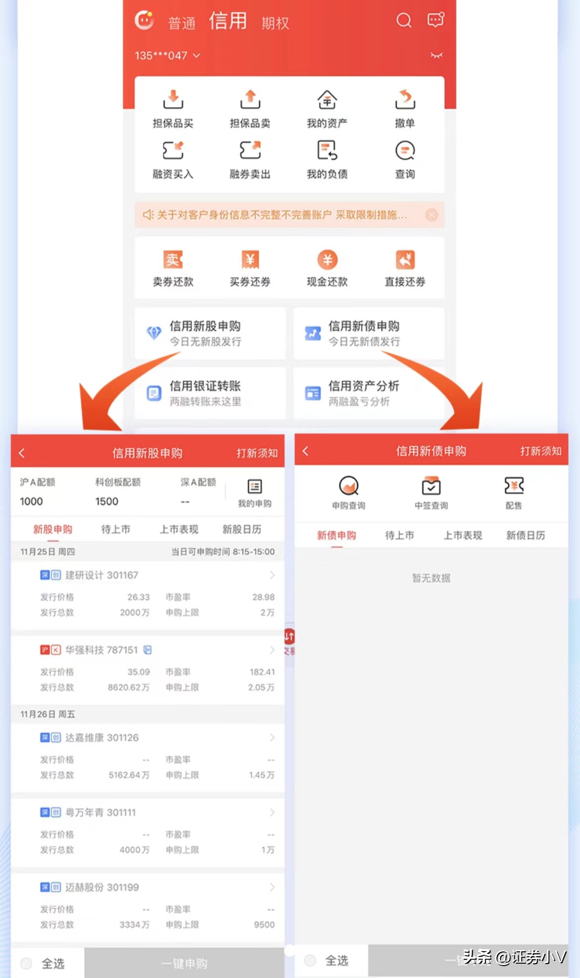 融资融券真实实用的策略,融资融券最新交易规则