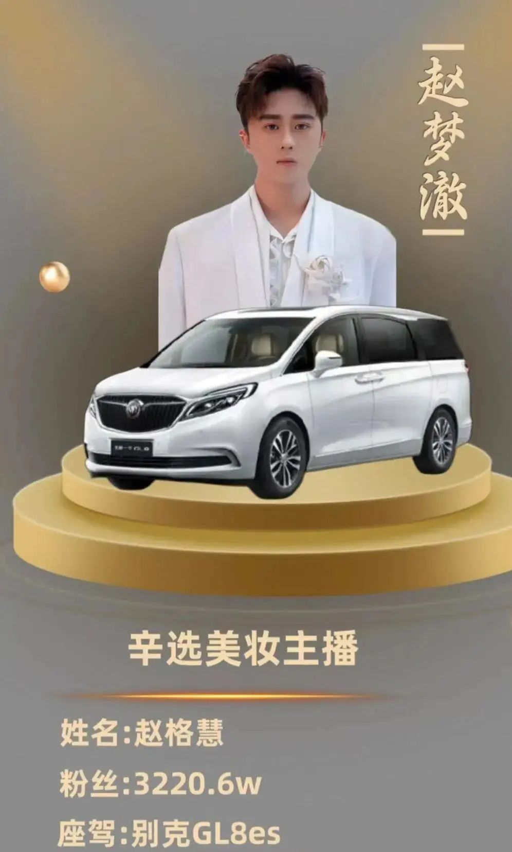 网红一哥辛巴再登热搜,网红辛巴为什么那么有钱