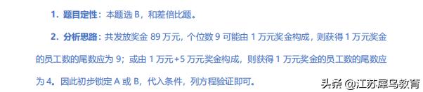 2022江苏省考行测b类答案,2021江苏省考行测各题型分值