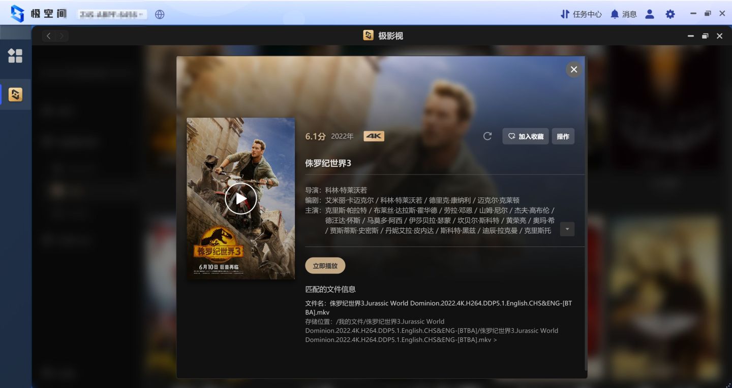 极空间z4s影音教程,极空间z4s系统安装位置