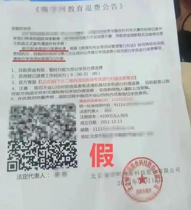 围观暑期防诈骗指南来了你学了吗,暑假假期是各类诈骗的高发期