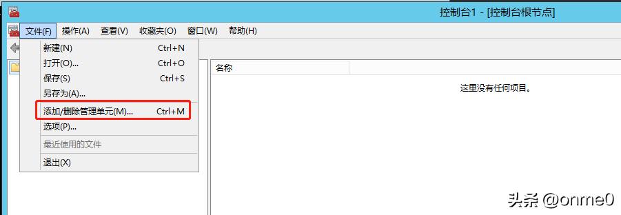 等保测评2.0-WindowsServer主机漏洞修复,1