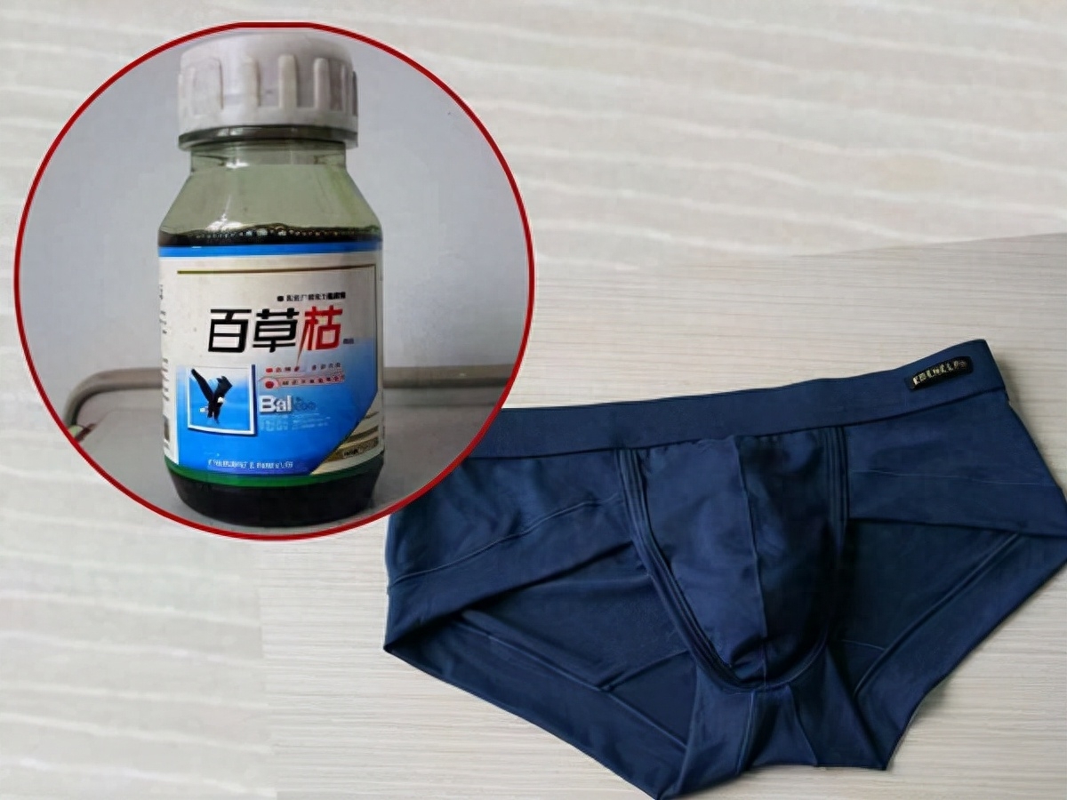 妻子用百草枯给丈夫洗*裤内**，导致丈夫*体下**溃烂，两颗蛋蛋瞬间报废