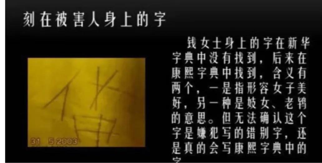 揭秘变态杀人魔许贵柱:尸身刻字,穿*袜丝**,手塞扑克牌