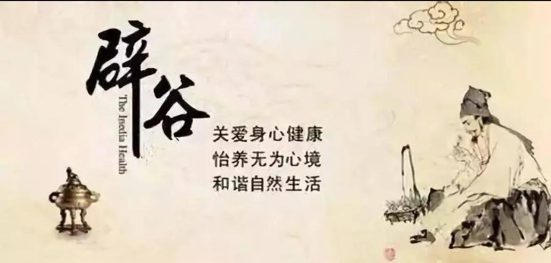 我尝试了一下辟谷，发现还是无为法辟谷用起来最简单