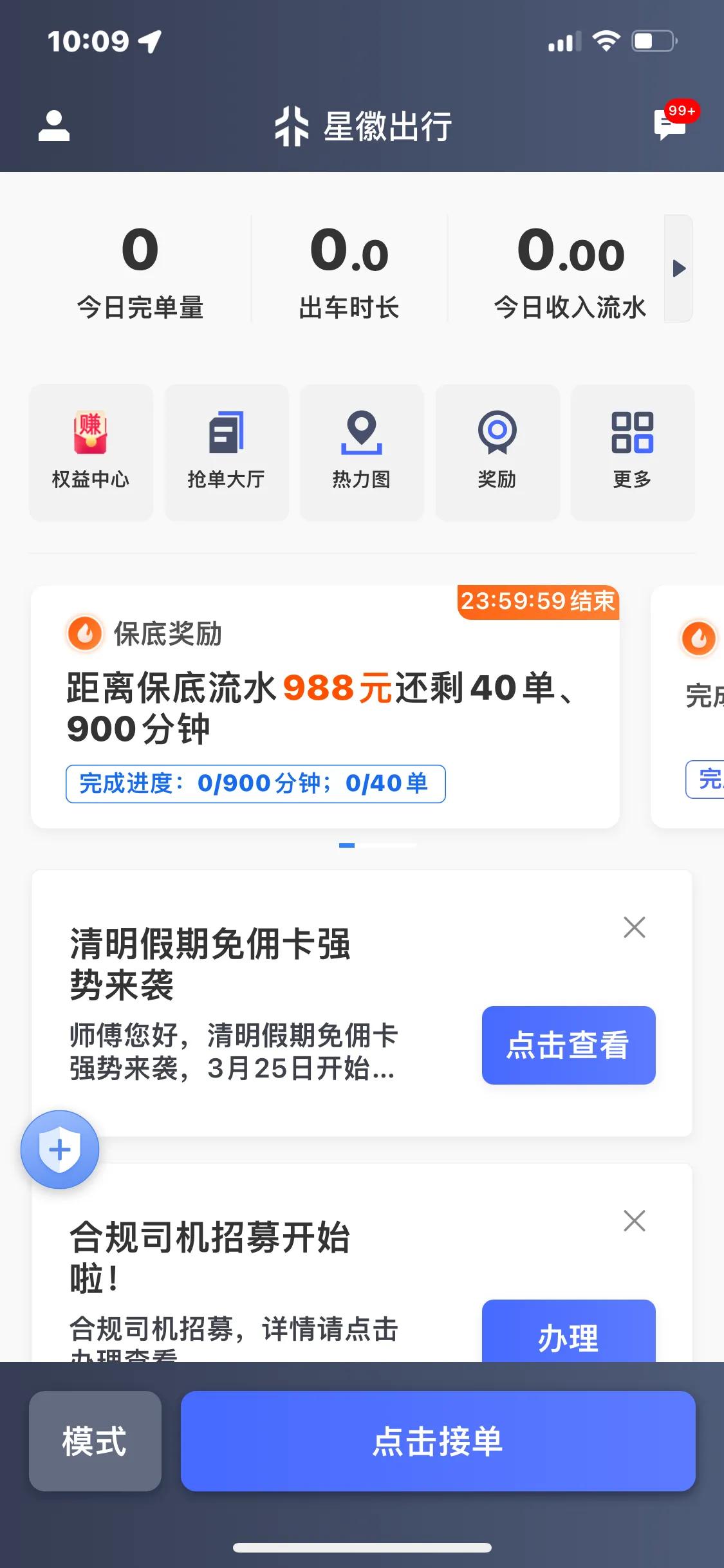 北京哪个网约车平台订单多,北京网约车哪家平台最靠谱