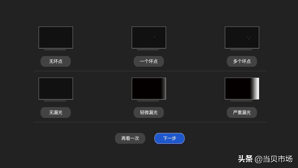 电视上怎么下载屏幕检测软件,如何检测电视屏幕的颜色