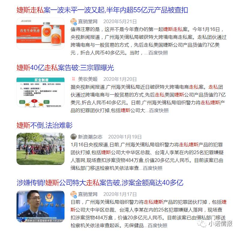 美商“CalerieHealth凯丽”涉传，系原“婕斯”团队长的新盘子