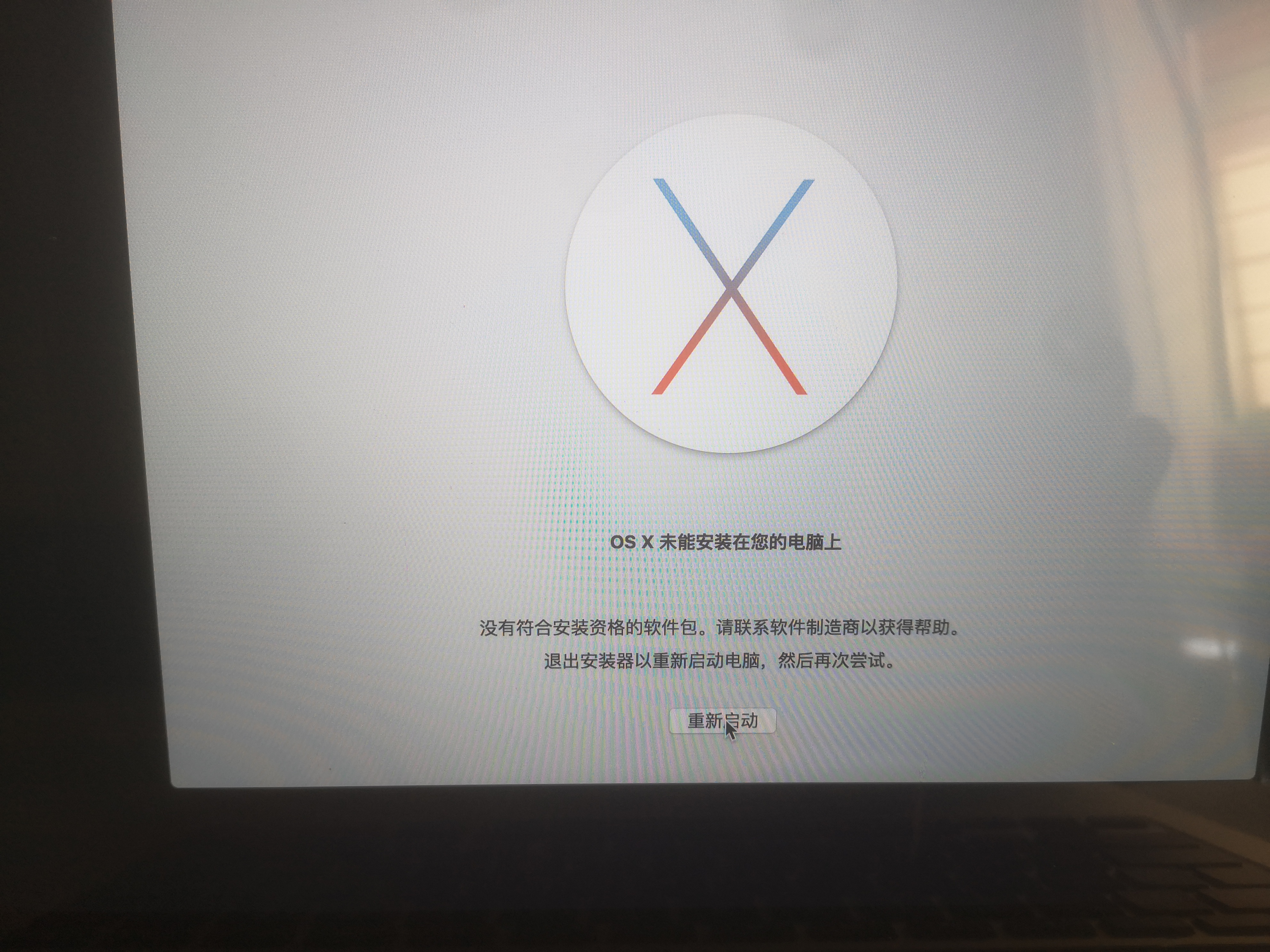 mac重装系统提示安装时出错,mac重装系统没有选择要安装的磁盘