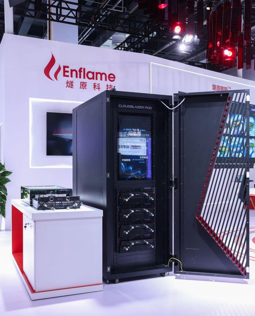 燧原科技发布首款ai训练芯片,上海燧原科技有限公司